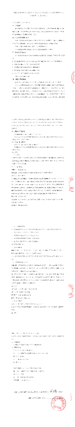招标公(gōng)告_00.png