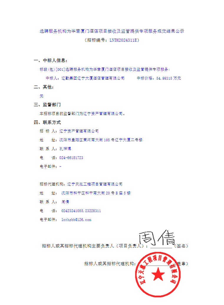 結果公(gōng)示.png
